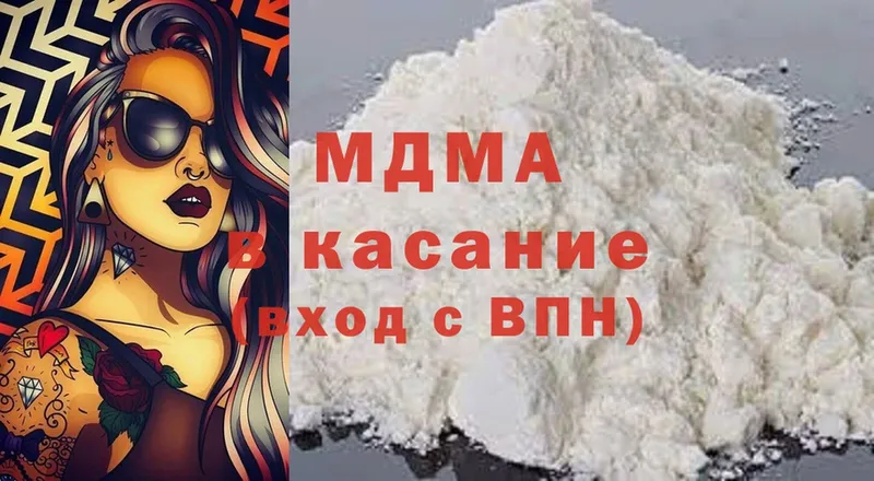 купить закладку  Кинель  MDMA VHQ 